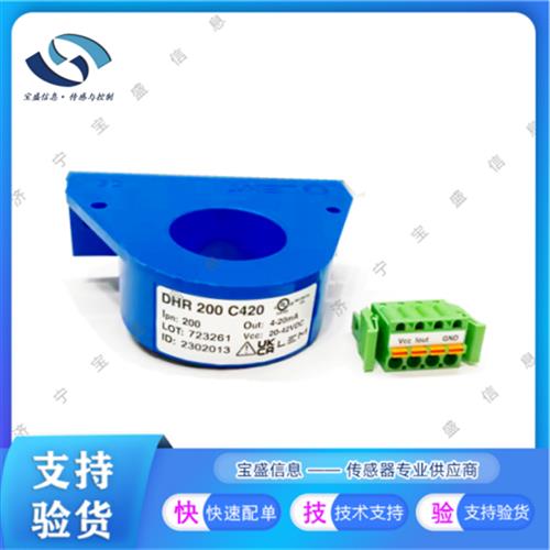 议价DHR200C420 传感器200A 开环霍尔效应能源与自动化精度1%