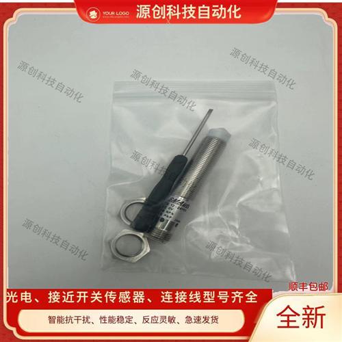 可检测高粘度液体/油墨/胶水/电容式液位接近开关传感器 WKC-1204