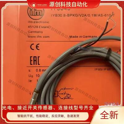 易福门Y5036 IY5048 IZ5035 IY5046 IY5034 IY5045 IY5047传感器