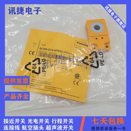 图尔克环形接近开关NI40R-S32SR-VP44X/NI65R-S32SR-VP44X传感器