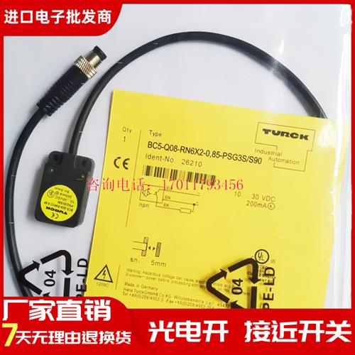 全新BC5-Q08-RN6X2-0.85-PSG3S/S90接近开关传感器质保一年