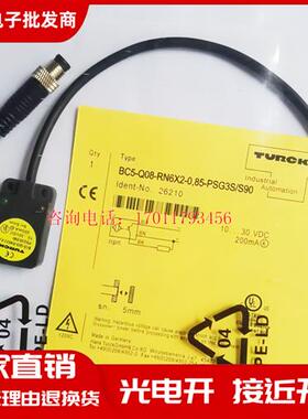 全新BC5-Q08-RN6X2-0.85-PSG3S/S90接近开关传感器质保一年