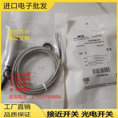 墨迪圆柱形FAI7/BP-OA FAI8/BN-1A 0A 0E 1E FAID/AN-0A