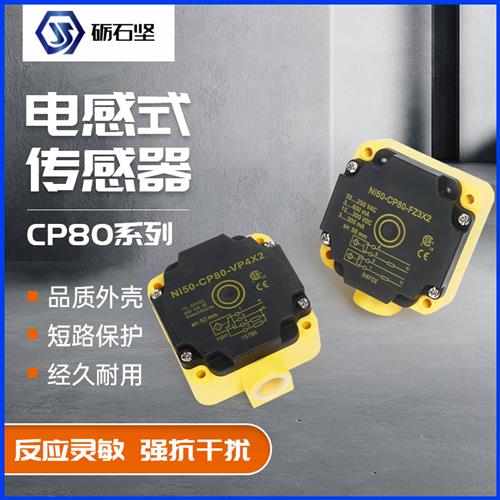 图尔克接近开关NI75U-CP80-AP6X VP4X2-H1141 NI50 BI40 VN FZ3X2