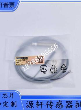 议价实拍电容式接近开关CS12-E02NO/NC/CS12-T03PO/PC全新