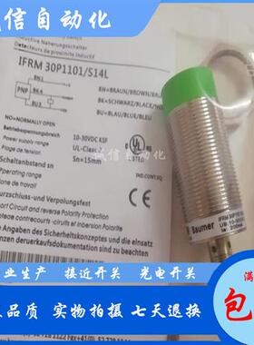 议价接近开关 IFRM 30P1101/S14L IFRM 30P1101/S14L 现货 全