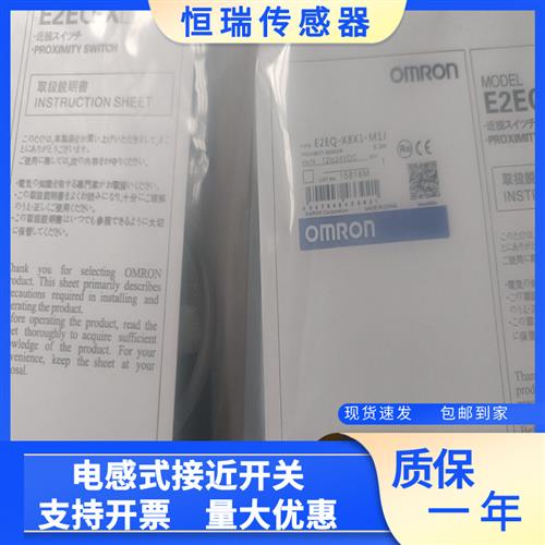 全新接近开关传感器 E2EQ-X4X1 E2EQ-X8X1 E2EQ-X15X1-M1J
