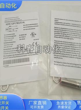 接近开关IGYX12P17B3/S14L四针接插件PNP常开直径M12全新