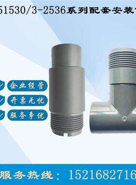 议价GF配套P51530 32536 P525流量计传感器探头直焊式安装件底座