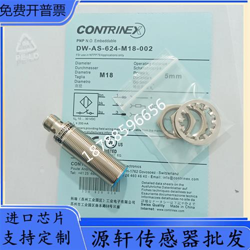 议价必得客开关I1CN-M3015P-03U2I1CN-M081.5N-03U2 I1CN-M12