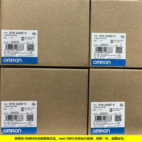 议价CP1H-X40DR-A可编程控制器CP1H系OMRON全新原装未拆封