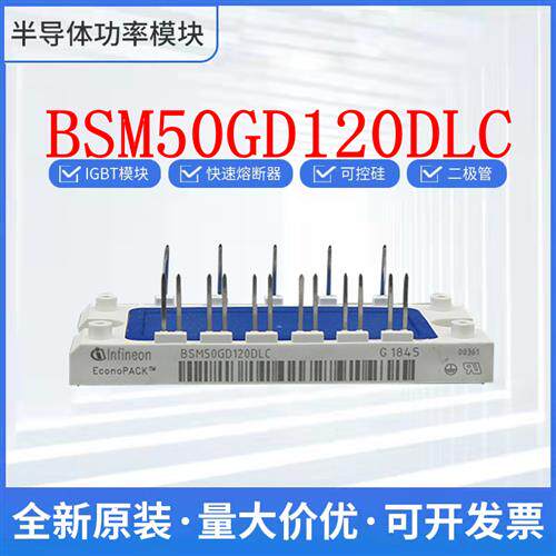 BSM50GD120DN2 BSM50GD120DLC BSM50GD120DN2E322 短针 长针 IGBT