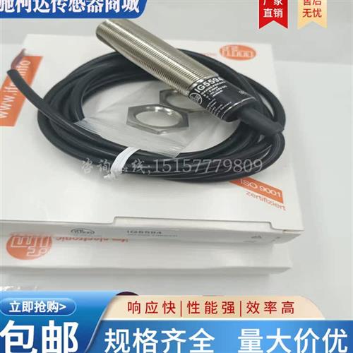 全新 接近开关IG5285 IG5594 IG5286 IG5596 IG513A 传感器