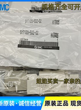原装SMC电磁阀SY3120/SY5120/SY7120-5D/DD-M5/01/02/C4/C6/C8