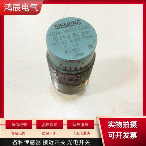 现货接近开关3RG4024-3AF33-PF 3RG4024-3AG01-5AA2-PF