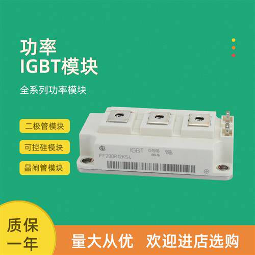 IGBT功率模块全新FF150R12KS4_B2 FF200R12KS4P FF300R12KS4P