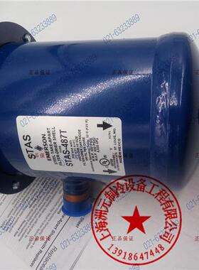 空调冷库 过滤桶STAS 485 487 489  4811 969 9611 14413 T