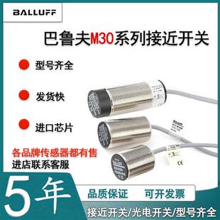 EXD感式 BES BV02 PSC10B M30传感器BES05L4接近开关 M30MF2