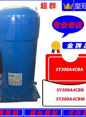 SY300A4CBA SY300A4CBB CBM SY300A4CBC  百福马25匹压缩机