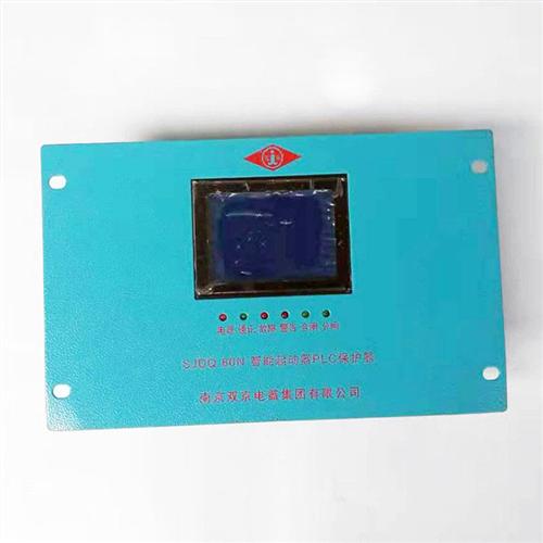 SJDQ80N型智能起动器PLC保护器煤矿井下馈电开关用80/80N