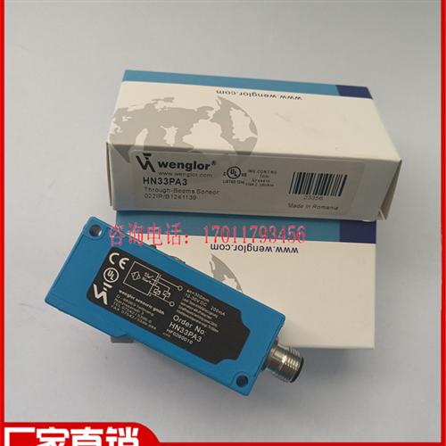 全新威格勒 HN33PBV3 HN55PA3 HN55PBV3 HN70PA3 YN44PA3