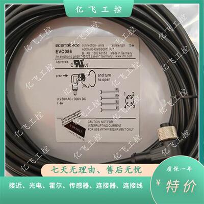 议价易福门全新EVC007/148/152/835/076/836/072/086/连