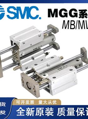 全新SMC原装MGGMB/MGGLB20/25/32/40/50-75-100-125-150-175-200
