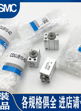 SMC原装CUJB8/CDUJB10-4D 6D 8D 10D 15D 20D 25D 30D小型气缸