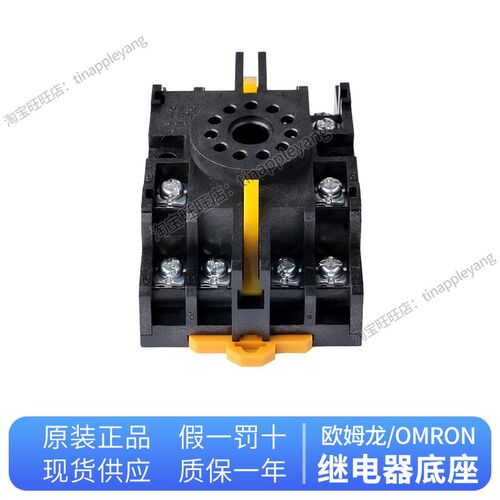 欧姆龙固态继电器底座PF113A-E PF083A PF083A-E PF085A PF113A-E