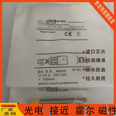 易福门接近开关GM705S GM701S GM505S GM504S IM0053感测器IM0054