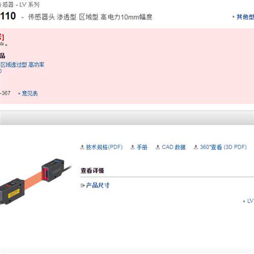 现货全新原装keyence激光传感器头LV-H110