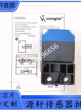 议价扶梯驱动炼断炼接近开关I1QH002 I1BH010 电感式传感器