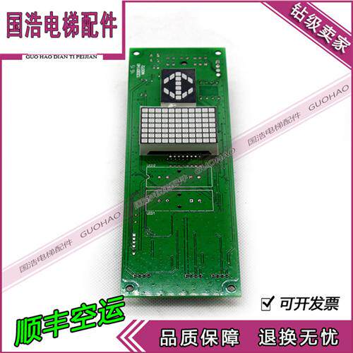 全新日立外呼板BX-SCL-C5 SCLC5 V1.1日立电梯显示板65000238-V11