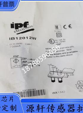 议价全新现货接近开关IB12012W IB080150 IC080176 IB12012H