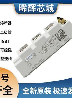 SKM50GB12T4 SKM50GB12V SKM50GB123D IGBT模块 极速发货 可直拍