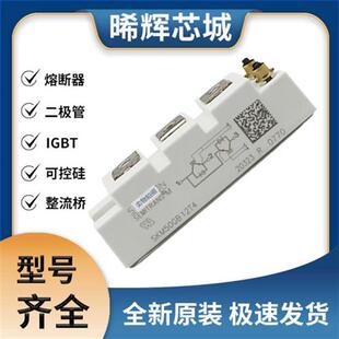 SKM50GB12T4 SKM50GB12V SKM50GB123D IGBT模块 极速发货 可直拍
