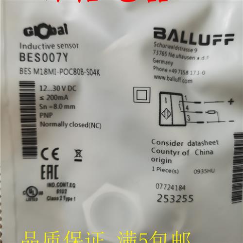 议价现货全新巴鲁夫接近开关 传感器BESM18MI-POC80B-S04K