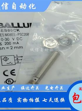 议价接近开关BES00C4 BES M08EE-NOC20B-S04G-003 电感式传