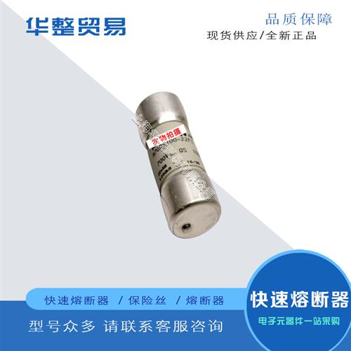 全新原装正品快速熔断器保险丝A70QS100-22FI现货报价