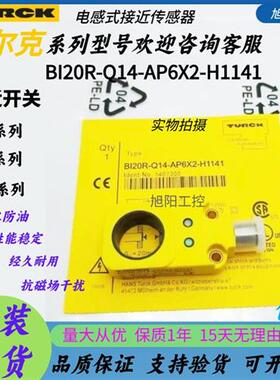 图尔克接近开关BI20R-Q14-AP6X2-H1141和BI10R-Q14-AP6X2-H1141均