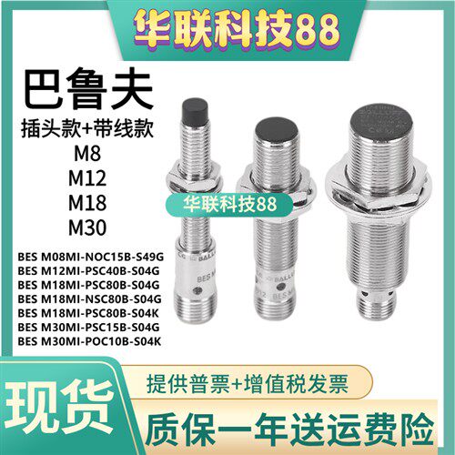 巴鲁夫接近开关BES M12MI-PSC40B-S04G BES M12MI-PSC20B-BV02