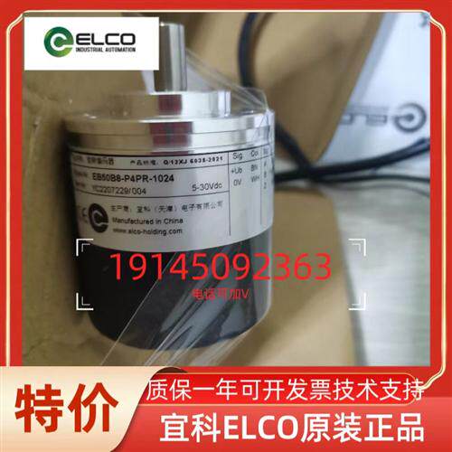 正品宜科编码器EB50B8-P6SR-360.5MZK01  EB50B8-H4AR-600