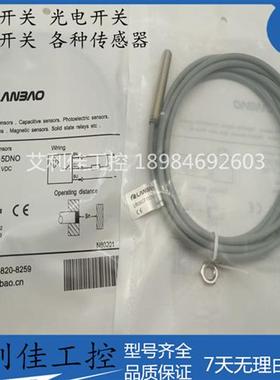 全新接近开关传感器LR08CF15DNO电感式直流三线NPN常开金属感应