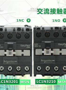 原装交流接触器LC1N3210 3201 M5N AC220V 替代LC1E3210 01