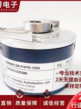 EB58W12R-P4PR-1024光电旋转编码器EB58W12R-L5PR-P6PR-L6PR-1024