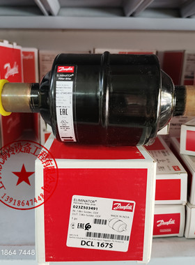 023Z0112干燥过滤器DCL DML167 419 415 417 309 757 S