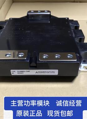 原装智能模块CM1400DU-24NF CM900DUC-24NF CM1000DUC-34NF