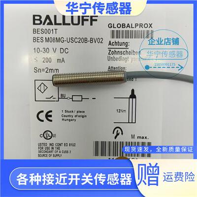 BES001T全新巴鲁夫电感式BES M08MG-USC20B-BV02传感现货