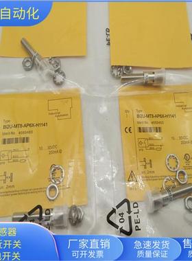 BI2U-MT8-AP6X-H1141四芯接插件PNP常开传感器齐平安装