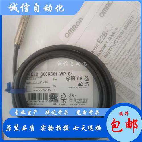 议价全新E2B-S08KS01-WP/S08KS01-MC/S08KS01-WZ-B1 B2 C1 C2